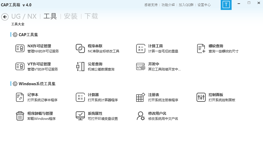 《CAP工具箱网页版》软件免费下载|系统工具·4.3.06.26 第2张 《CAP工具箱网页版》软件免费下载|系统工具·4.3.06.26 第2张