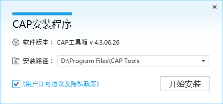 《CAP工具箱网页版》软件免费下载|系统工具·4.3.06.26 第4张 《CAP工具箱网页版》软件免费下载|系统工具·4.3.06.26 第4张