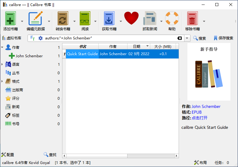 《Calibre9.1.0》软件免费下载|系统工具·9.1.0 第2张 《Calibre9.1.0》软件免费下载|系统工具·9.1.0 第2张