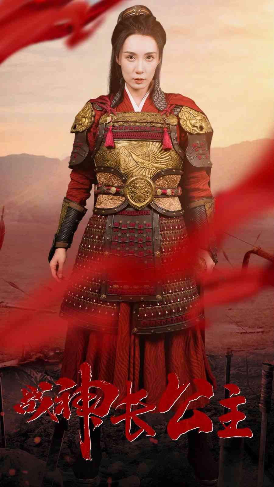 《战神长公主》全集免费高清短剧无广告在线播放|短剧·中国大陆·2024  第1张