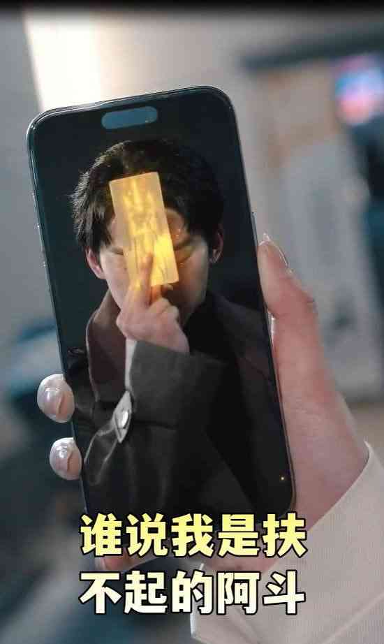 《谁说我是扶不起的阿斗》全集免费高清短剧无广告在线播放|短剧·中国大陆·2025  第1张