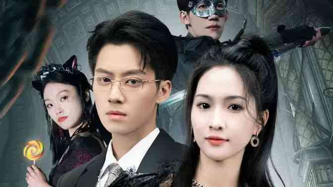 《总裁夫人是修罗》全集免费高清短剧无广告在线播放|短剧·中国大陆·2024  第1张