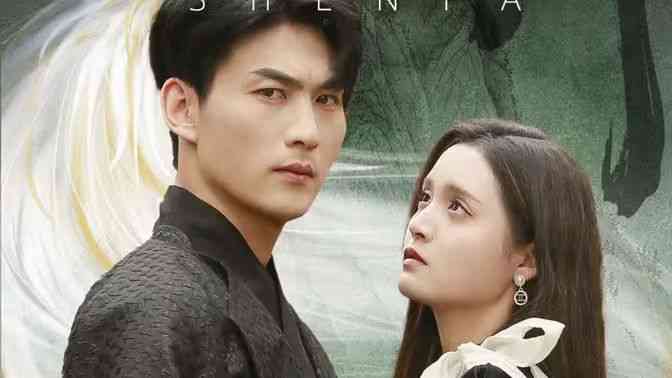 《神罚》全集免费高清短剧无广告在线播放|短剧·中国大陆·2024  第1张