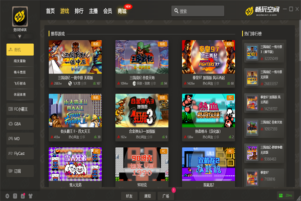 《畅玩空间中文版》软件免费下载|系统工具·2.0.2  第2张