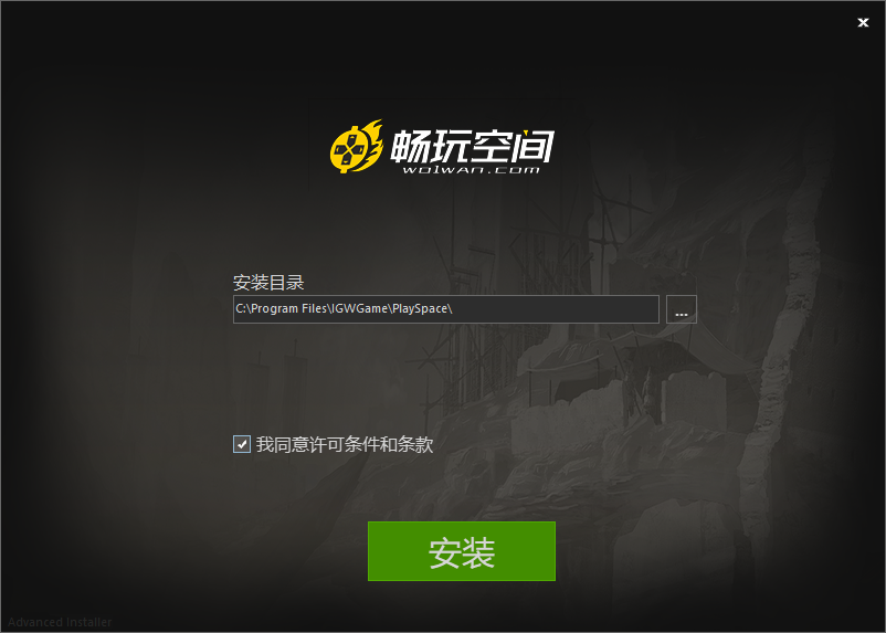 《畅玩空间中文版》软件免费下载|系统工具·2.0.2  第3张