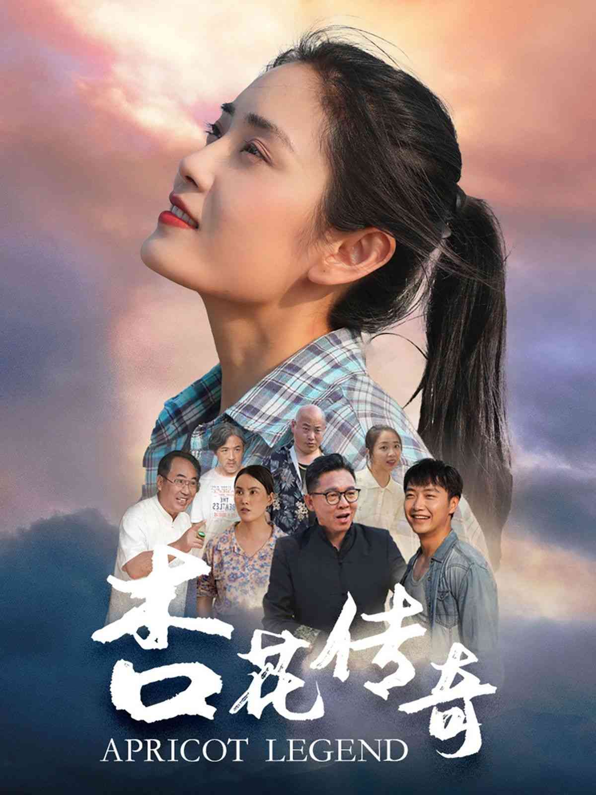 《杏花传奇》全集免费高清短剧无广告在线播放|短剧·中国大陆·2024  第1张