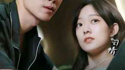 《我的闪婚老公是豪门》全集免费高清短剧无广告在线播放|短剧·中国大陆·2024  第1张