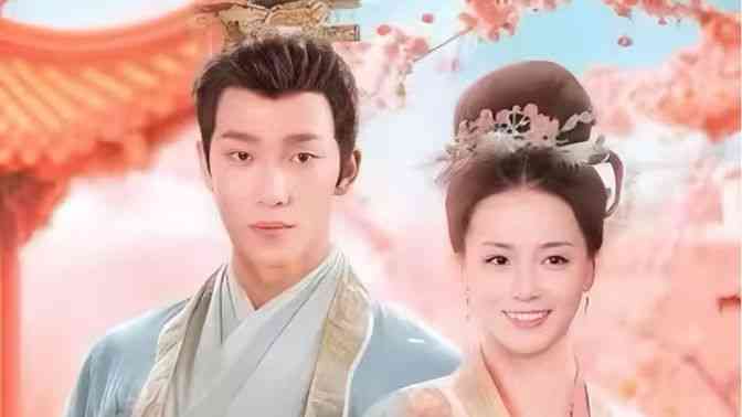 《四爷的心尖宠妃》全集免费高清短剧无广告在线播放|短剧·中国大陆·2024  第1张