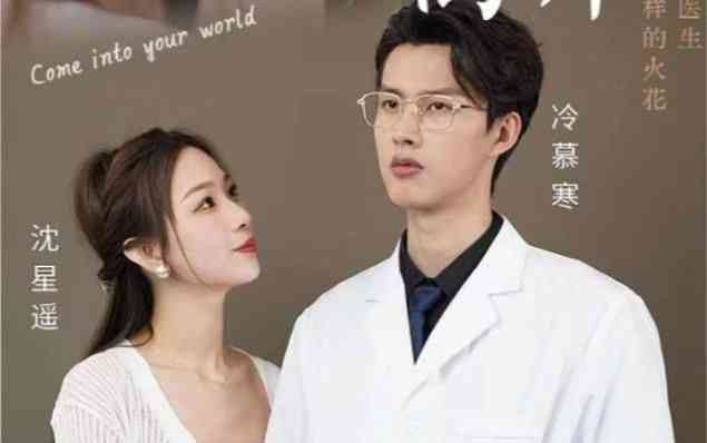 《从他的世界离开》全集免费高清短剧无广告在线播放|短剧·中国大陆·2024  第1张