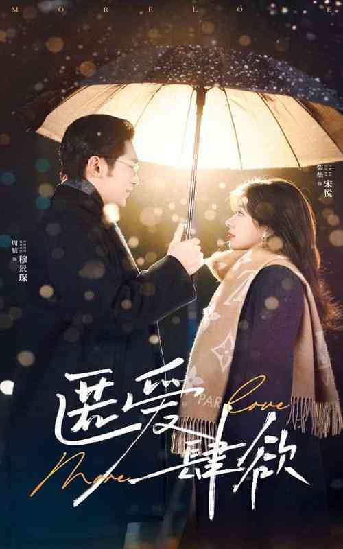 《匿爱肆欲》全集免费高清短剧无广告在线播放|短剧·中国大陆·2025  第1张