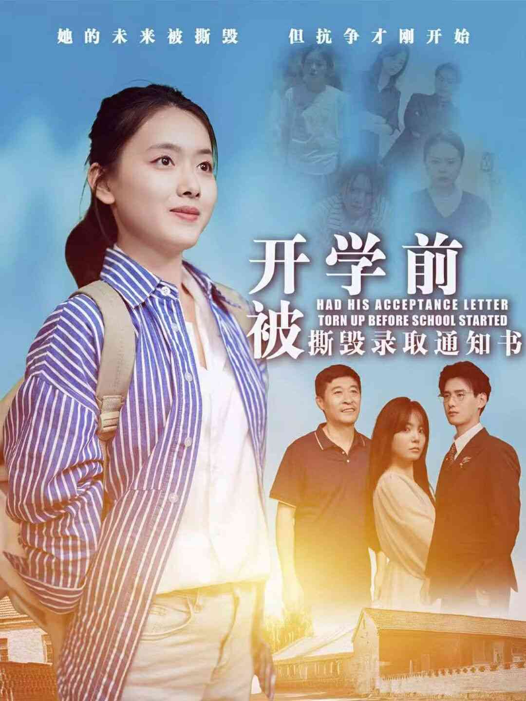 《开学前被撕毁录取通知书》全集免费高清短剧无广告在线播放|短剧·中国大陆·2024  第1张