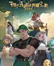 《再刷一把2：金色传说》中文版》游戏免费下载|冒险游戏·二次元·卡牌游戏·宠物·刷宝  第1张