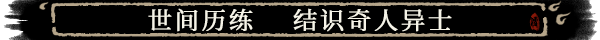《卡牌修仙传》Demo试玩体验版》游戏免费下载|桌面棋牌·卡牌游戏·类 Rogue·剧情·纸牌  第9张