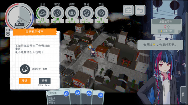 《神椿学园新闻部》官方版》游戏免费下载|冒险游戏·像素图形·可爱·探索·冒险  第3张