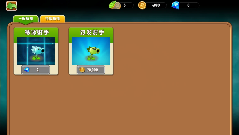 《PvZU重制版》中文版》游戏免费下载|休闲益智·塔防·闯关·仅鼠标·耐玩  第3张