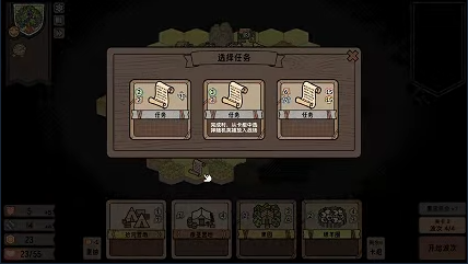 《运筹战线》demo》游戏免费下载|策略游戏·回合制·卡牌游戏·塔防  第3张