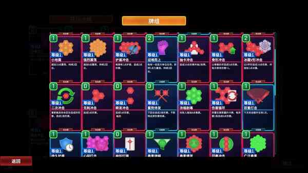 《六角风暴》免安装汉化版》游戏免费下载|策略游戏·类 Rogue·牌组构建  第4张