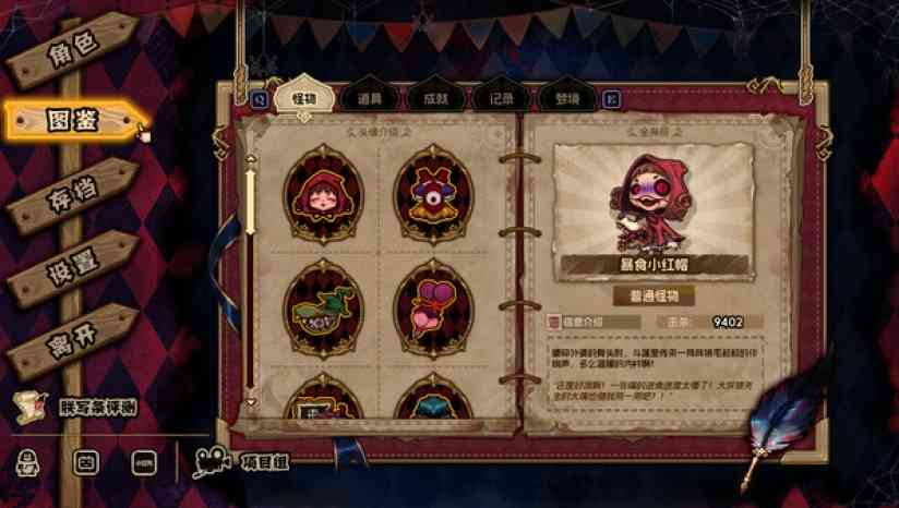 《黑色童话：梦境幸存者》免安装中文版》游戏免费下载|动作游戏·弹幕射击·类 Rogue·俯视射击  第2张