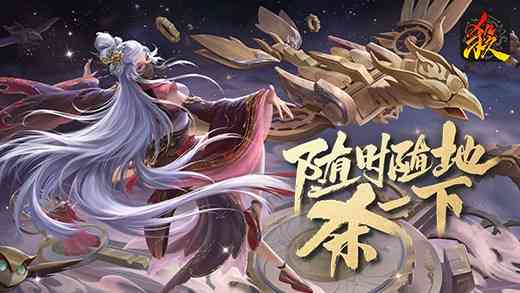 《三国杀电脑版》官方版》游戏免费下载|策略游戏·卡牌游戏·玩家对战  第4张