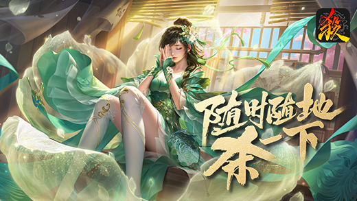 《三国杀电脑版》官方版》游戏免费下载|策略游戏·卡牌游戏·玩家对战  第2张