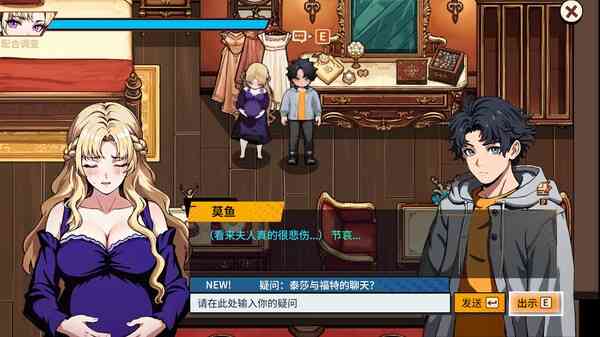 《诡秘推理》试玩版》游戏免费下载|冒险游戏·解谜·剧情·互动小说·动漫  第2张