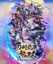 《刀剑乱舞无双》官方版》游戏免费下载|动作游戏·战争·历史·日系角色扮演·无双  第1张