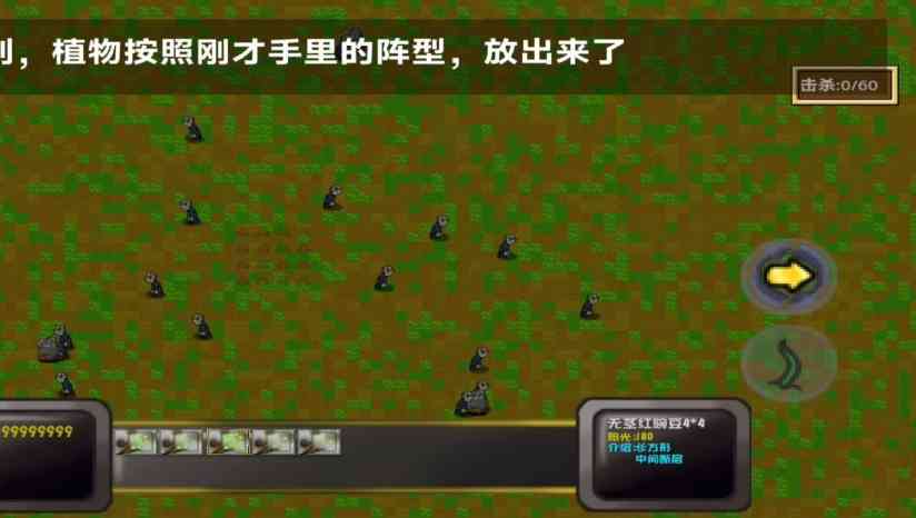 《植物大战僵尸统领版》中文版》游戏免费下载|休闲益智·塔防·闯关·仅鼠标·耐玩  第5张