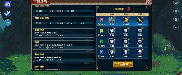 《帝国游戏：像素英雄》demo》游戏免费下载|策略游戏·沙盒·中世纪·像素图形·探索  第5张