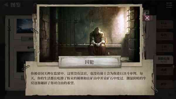 《废土之歌》官方版》游戏免费下载|冒险游戏·回合制·卡牌游戏·互动小说·探索  第4张