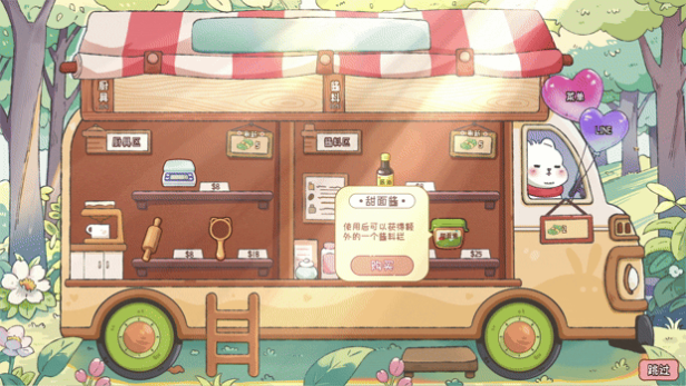 《动友餐厅》demo》游戏免费下载|休闲益智·卡通·类 Rogue  第4张