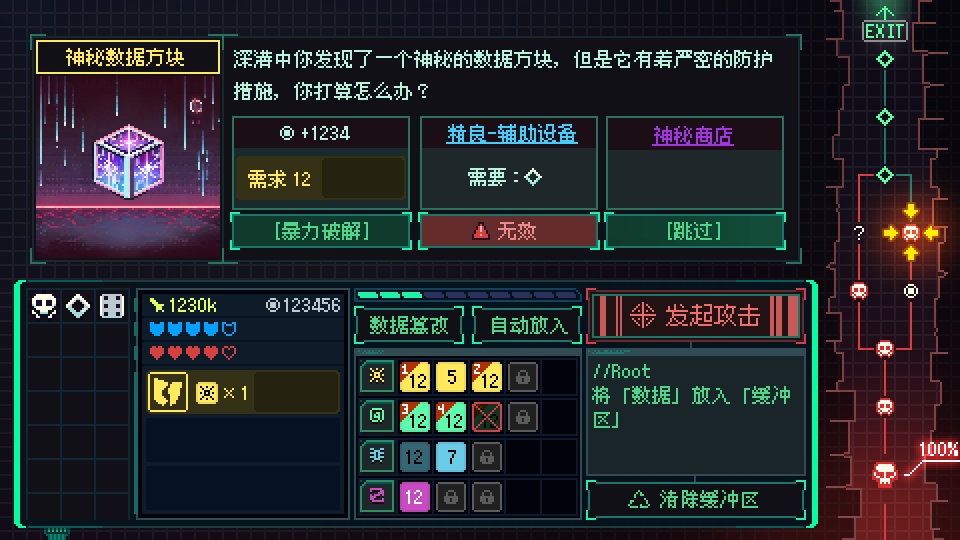 《骰子骇客1999》demo》游戏免费下载|冒险游戏·卡牌游戏·牌组构建·卡牌肉鸽  第5张