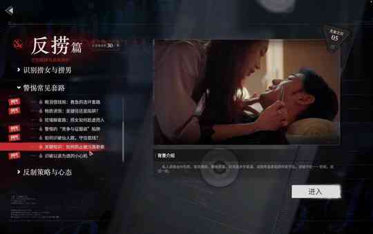 《捞女游戏》官方版》游戏免费下载|冒险游戏·恋爱模拟·剧情·互动小说  第5张