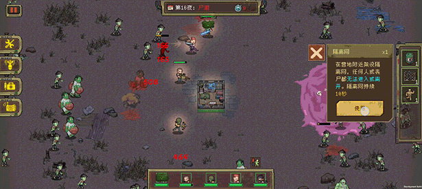 《黎明之前》DEMO版》游戏免费下载|模拟经营·僵尸·探索·冒险  第5张