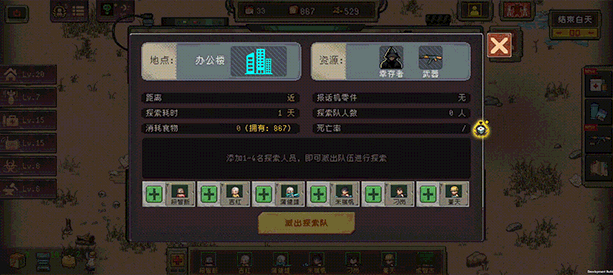 《黎明之前》DEMO版》游戏免费下载|模拟经营·僵尸·探索·冒险  第7张