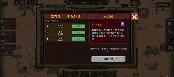 《黎明之前》DEMO版》游戏免费下载|模拟经营·僵尸·探索·冒险  第9张