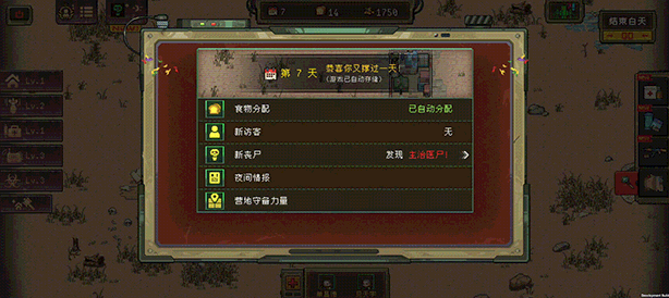 《黎明之前》DEMO版》游戏免费下载|模拟经营·僵尸·探索·冒险  第11张