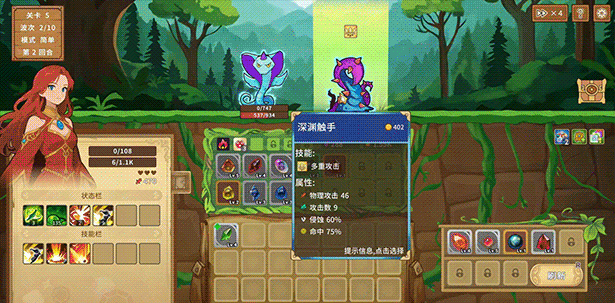 《晶石战记》DEMO版》游戏免费下载|策略游戏·奇幻·卡牌游戏·类 Rogue·独立  第3张