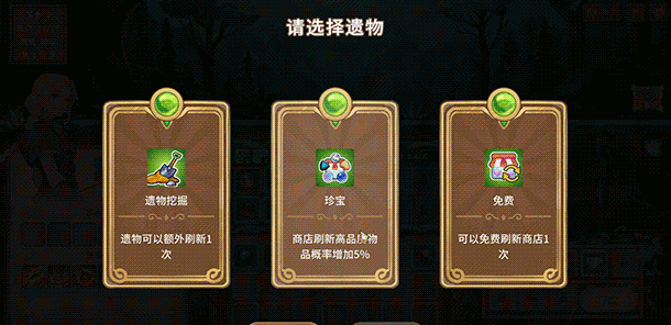 《晶石战记》DEMO版》游戏免费下载|策略游戏·奇幻·卡牌游戏·类 Rogue·独立  第5张