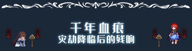 《神陨之地》DEMO版》游戏免费下载|动作游戏·类银河战士恶魔城·冒险  第2张
