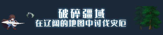 《神陨之地》DEMO版》游戏免费下载|动作游戏·类银河战士恶魔城·冒险  第4张