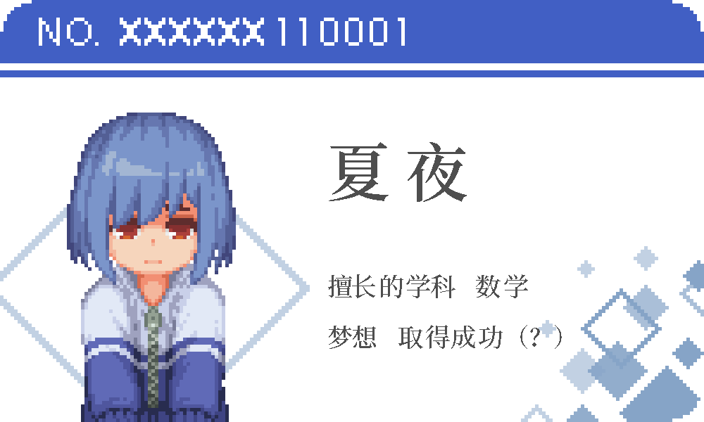 《夏夜的魔法门》电脑版》游戏免费下载|角色扮演·像素图形·剧情·冒险  第3张