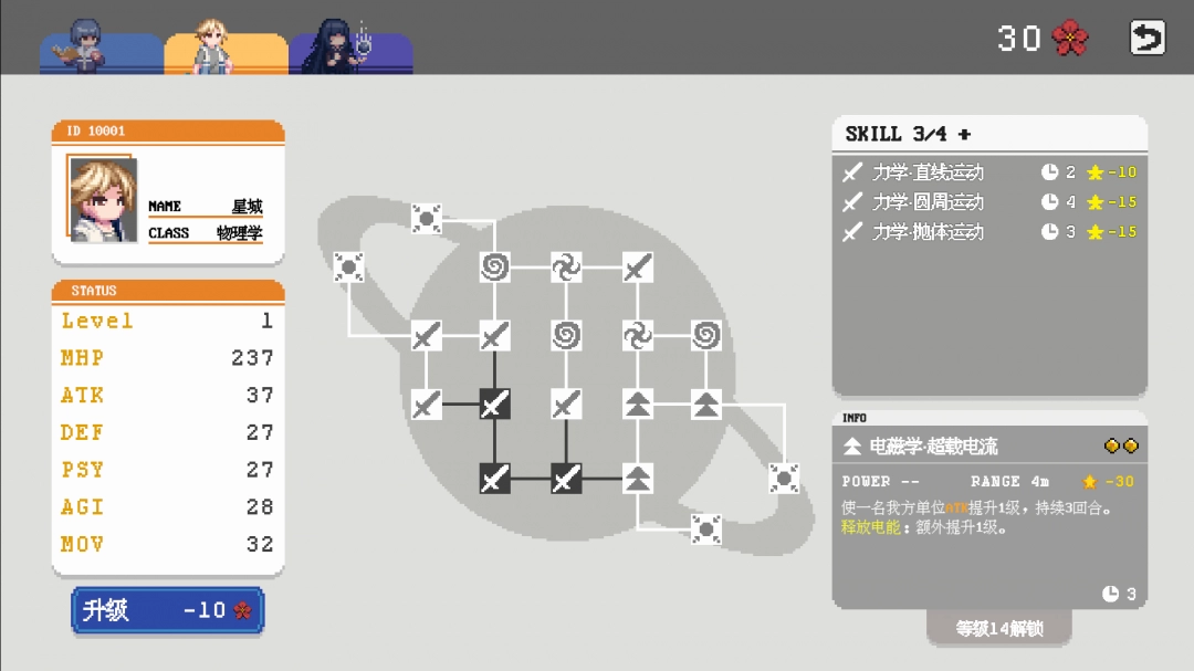 《夏夜的魔法门》电脑版》游戏免费下载|角色扮演·像素图形·剧情·冒险  第5张