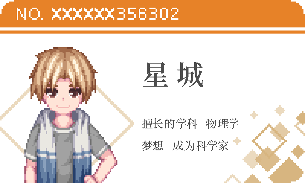 《夏夜的魔法门》电脑版》游戏免费下载|角色扮演·像素图形·剧情·冒险  第4张