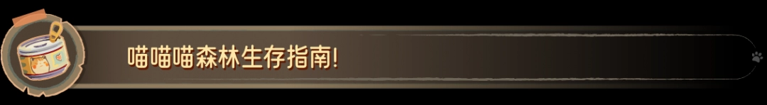 《Let's Patiti!》中文版》游戏免费下载|休闲益智·欢乐·猫  第7张