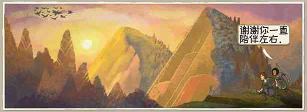 《漫野奇谭》官方版》游戏免费下载|角色扮演·战争·魔幻·跑团·手绘  第5张