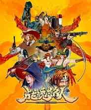 《战魂铭人》官方版》游戏免费下载|动作游戏·奇幻·玩家对战·类 Rogue  第1张