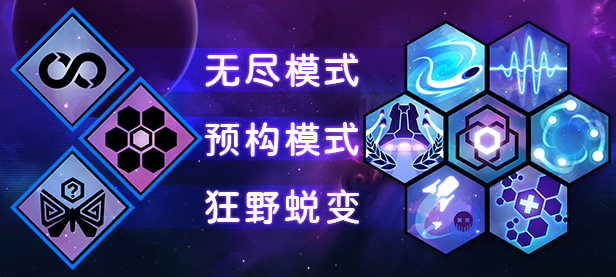 《新星漂移》官方版》游戏免费下载|动作游戏·太空·类 Rogue·独立·街机  第6张