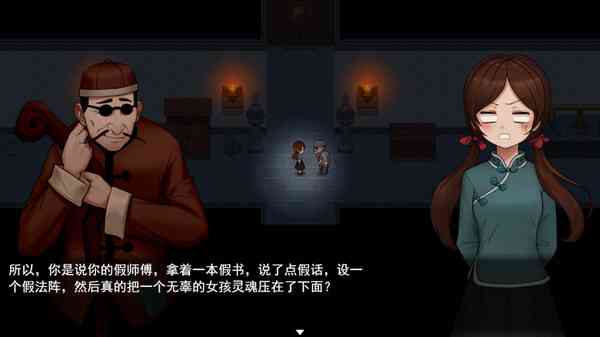 《囍》官方版》游戏免费下载|角色扮演·解谜·国产  第2张