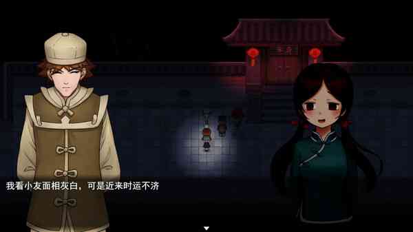 《囍》官方版》游戏免费下载|角色扮演·解谜·国产  第3张