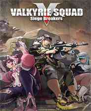 《女武神小队：突破重围》官方版》游戏免费下载|动作游戏·女性主角·生存·枪战·弹幕射击  第1张